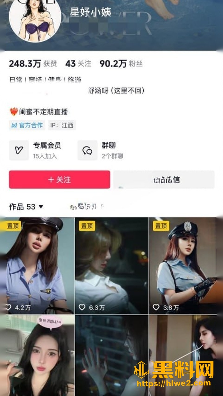 星妤小姨跪舔金主视频