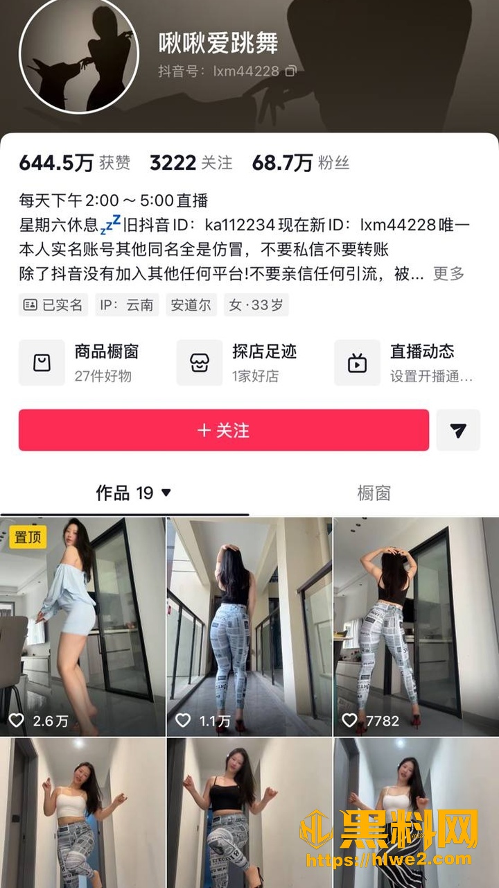 啾啾爱跳舞金主定制视频
