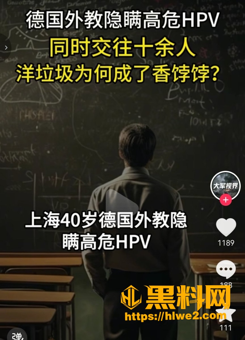 德国渣男隐瞒病情事件1