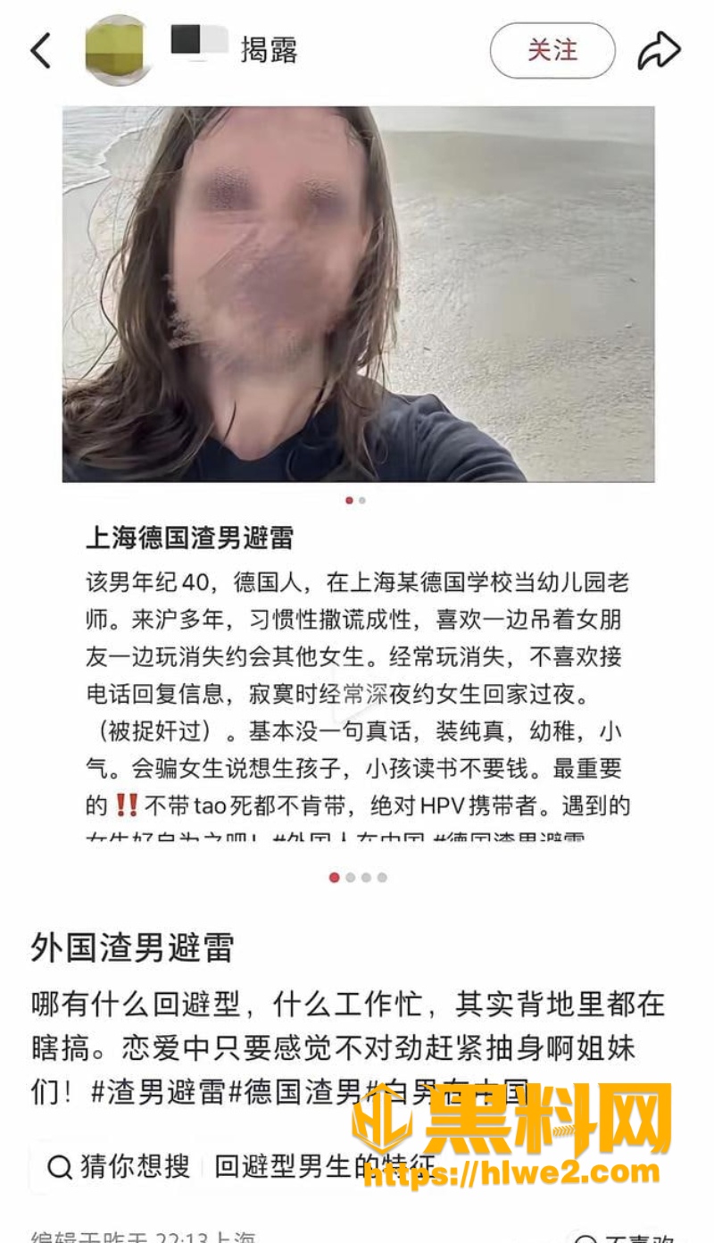 德国渣男隐瞒病情事件2