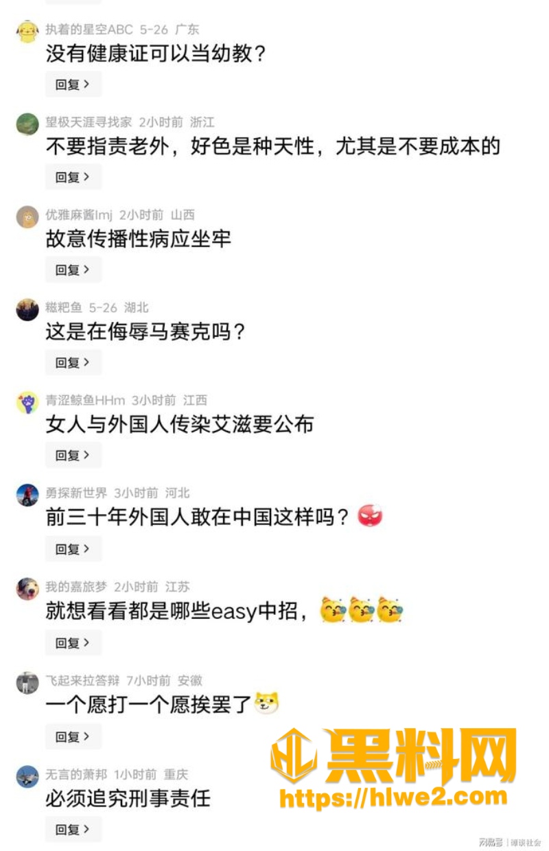 上海外教HPV大瓜2
