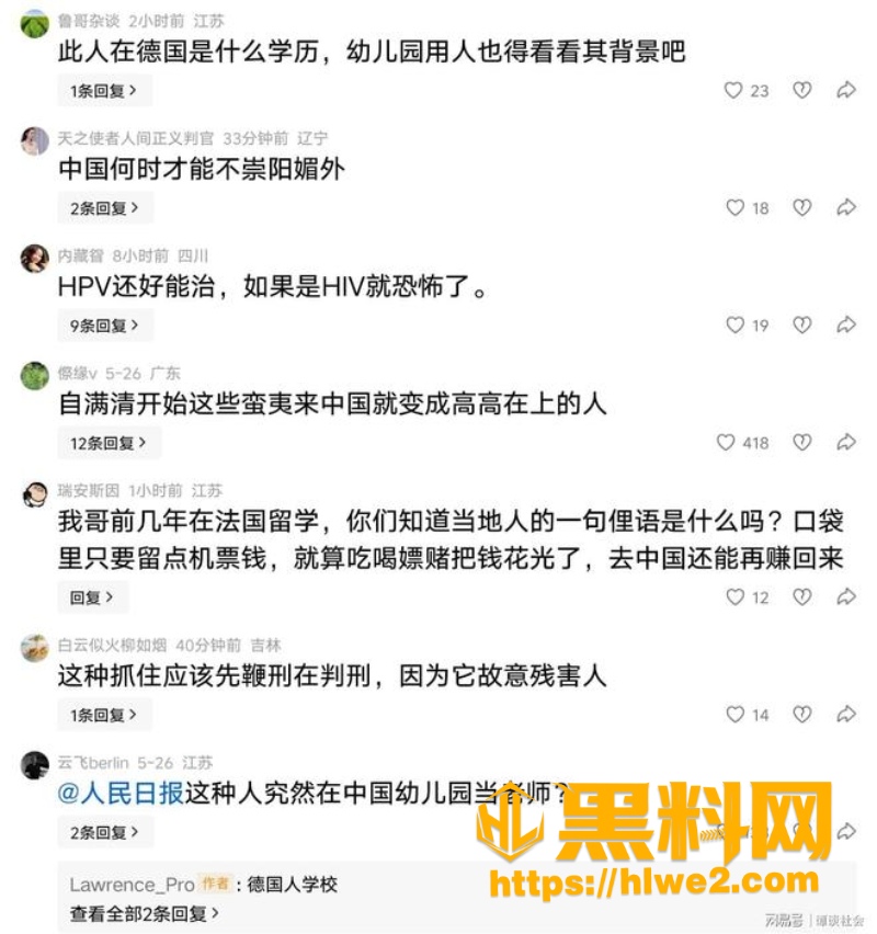 上海外教HPV大瓜5
