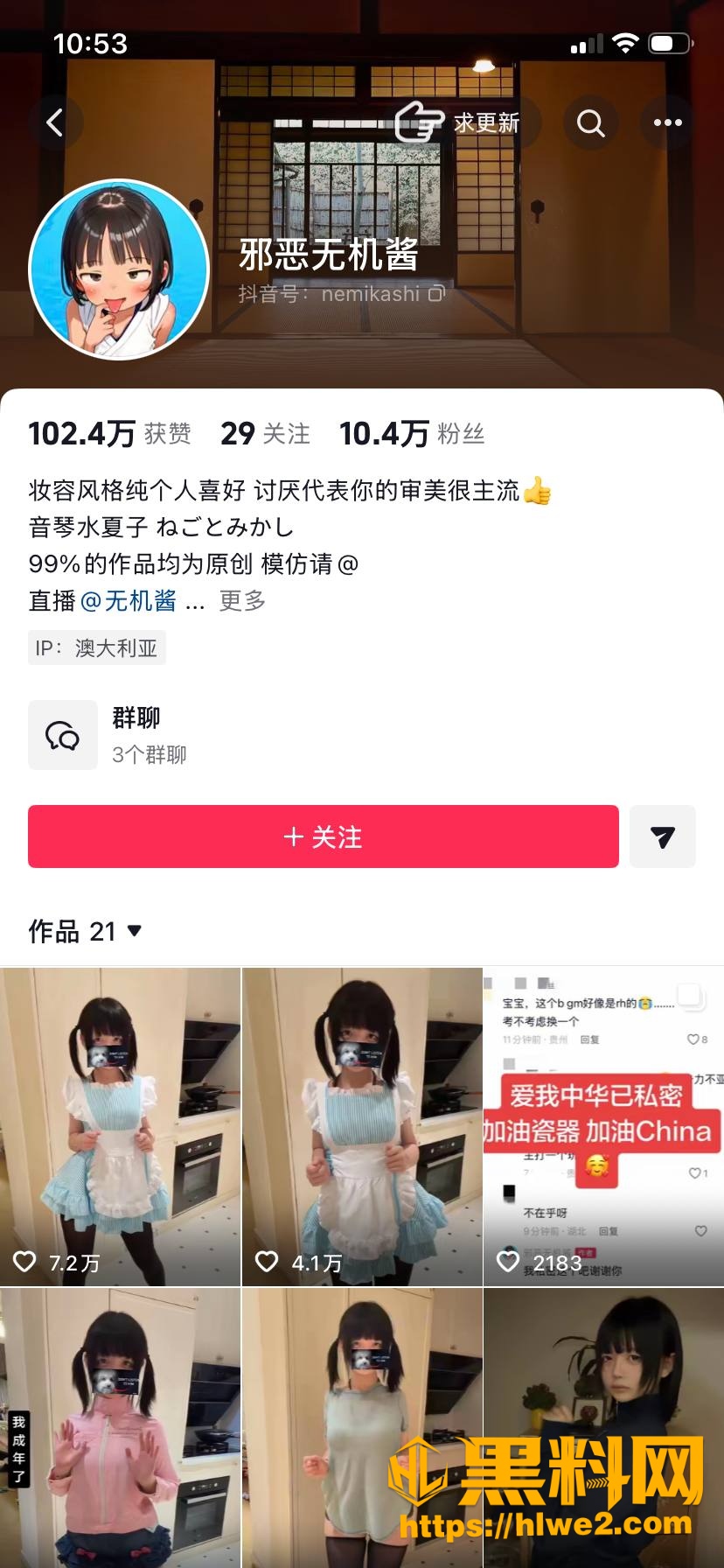邪恶无机酱当赛博鸡事件1