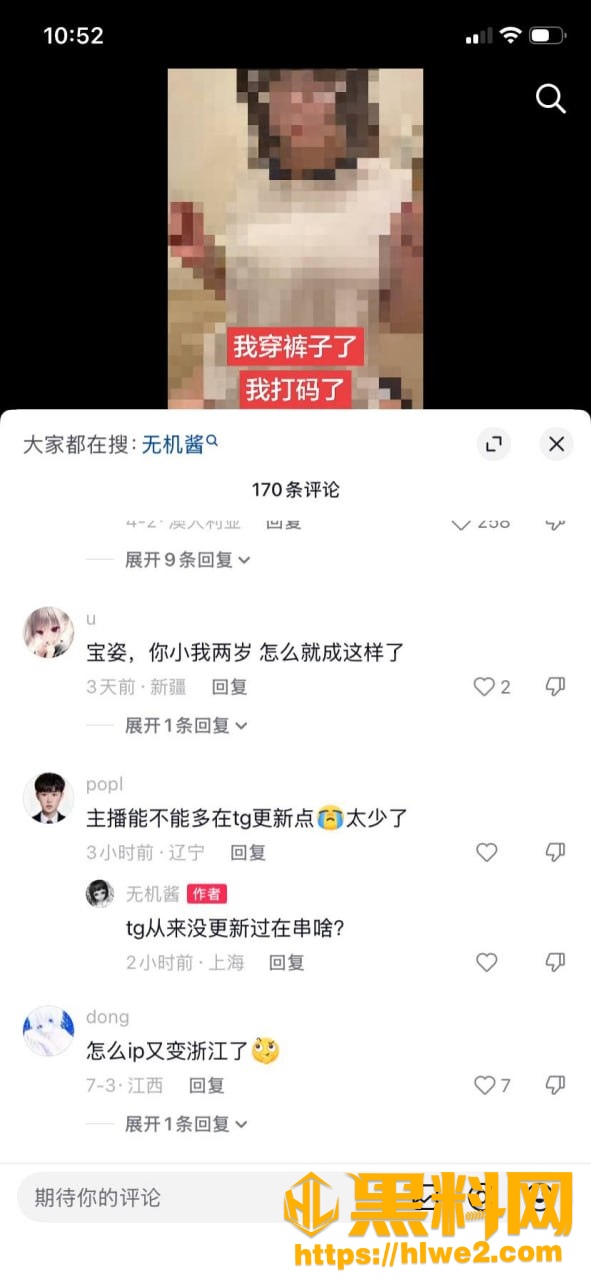 邪恶无机酱自慰视频14