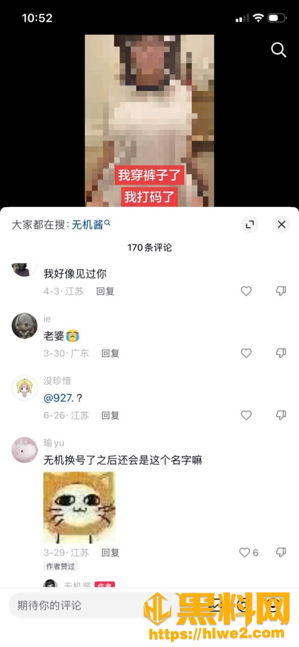 邪恶无机酱自慰视频16