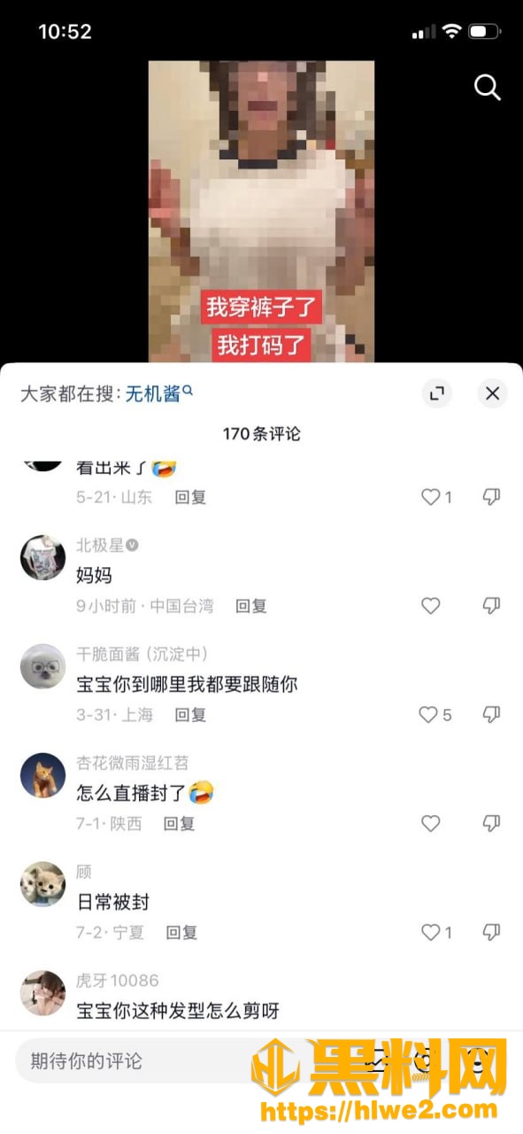 邪恶无机酱自慰视频17