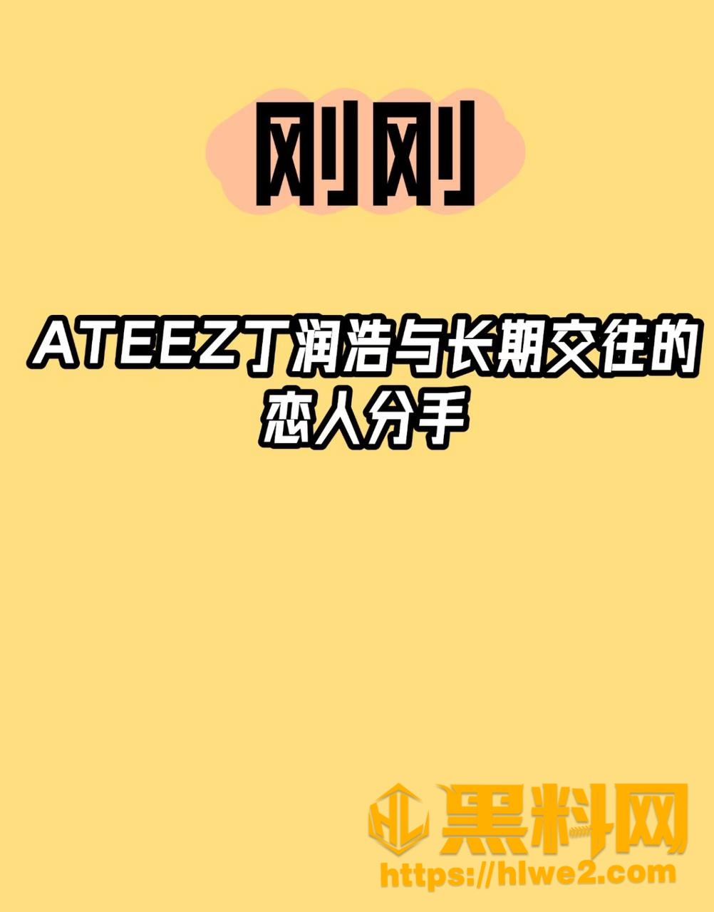 丁润浩遭前女友长文控诉事件1