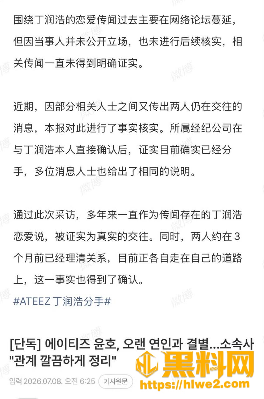 丁润浩遭前女友长文控诉事件1