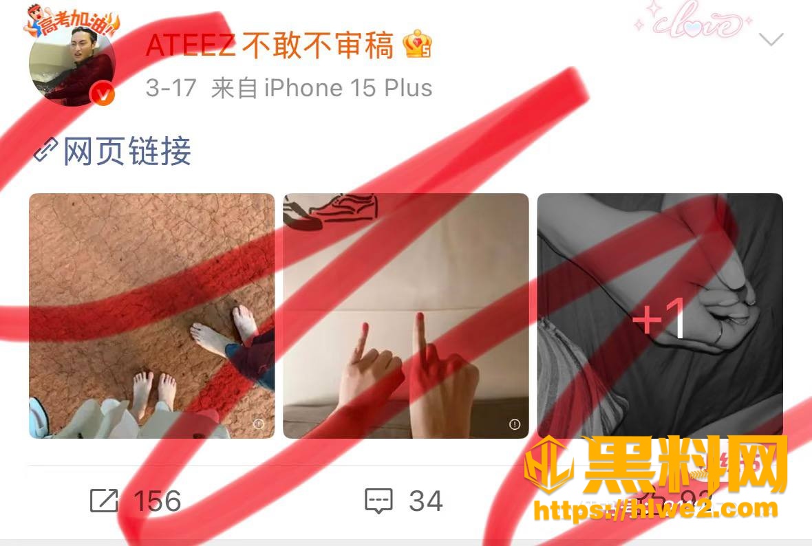 韩国男团成员分手风波 2