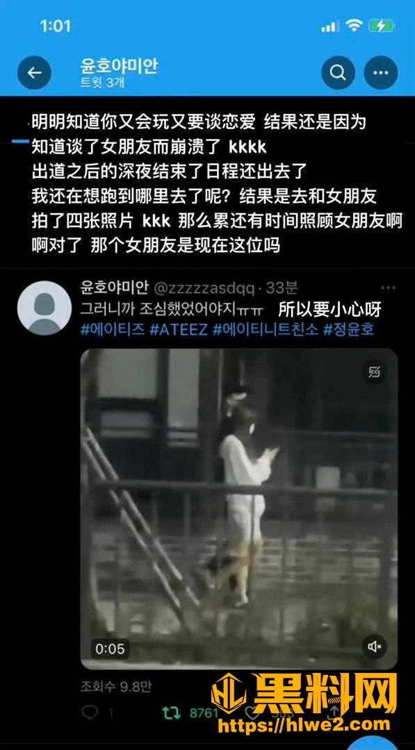 韩国男团成员分手风波 3