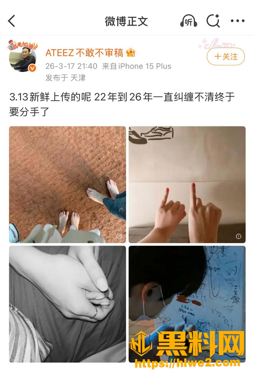 韩国男团成员分手风波 8
