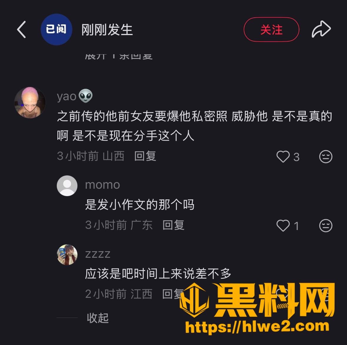 匿名控诉 5