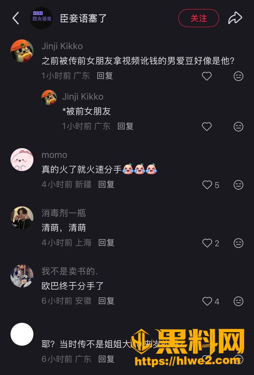 匿名控诉 6