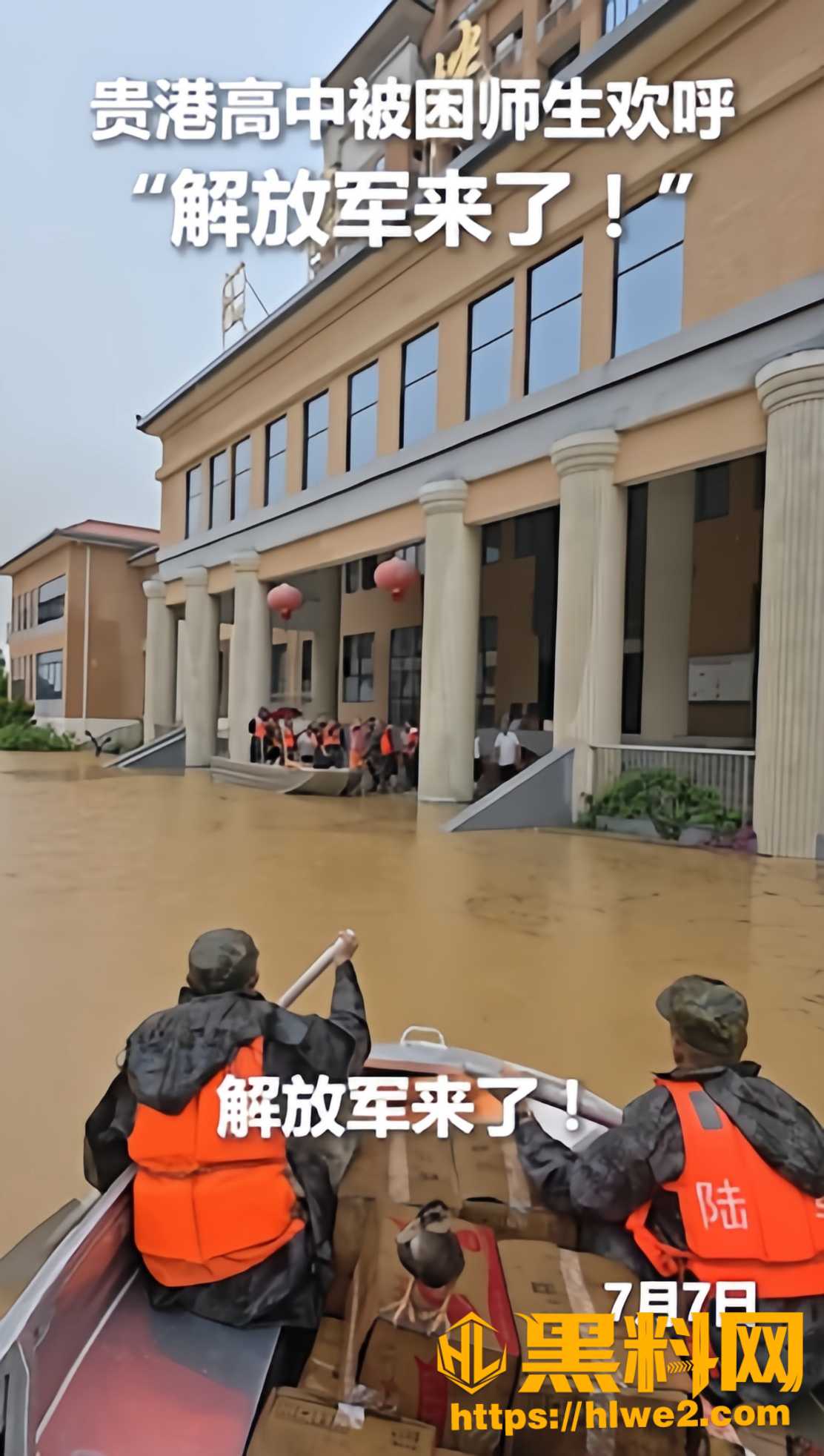 贵港高中解放军救援现场4