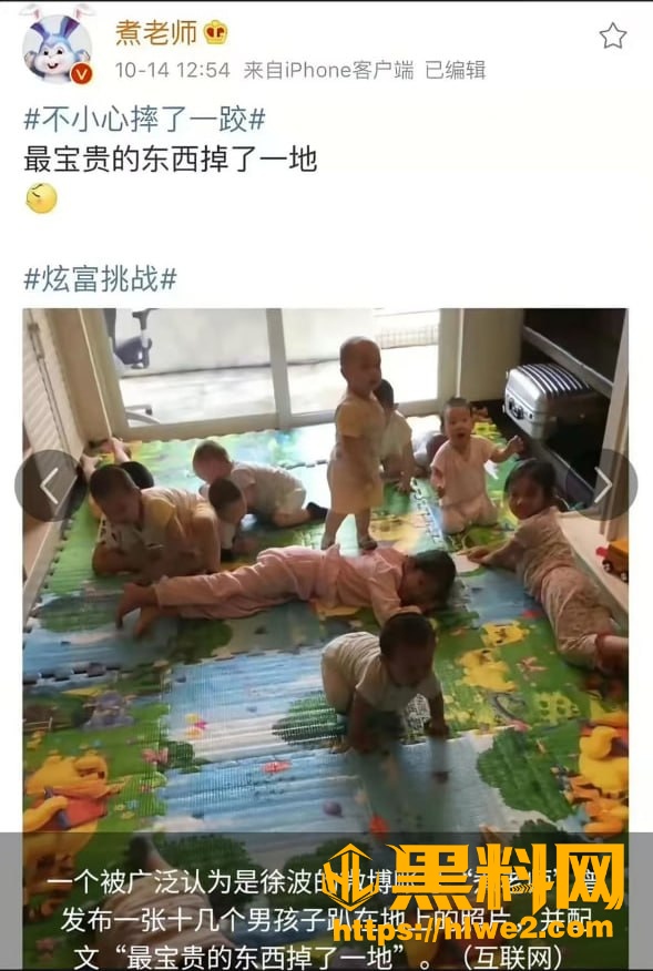 徐波造人工厂事件