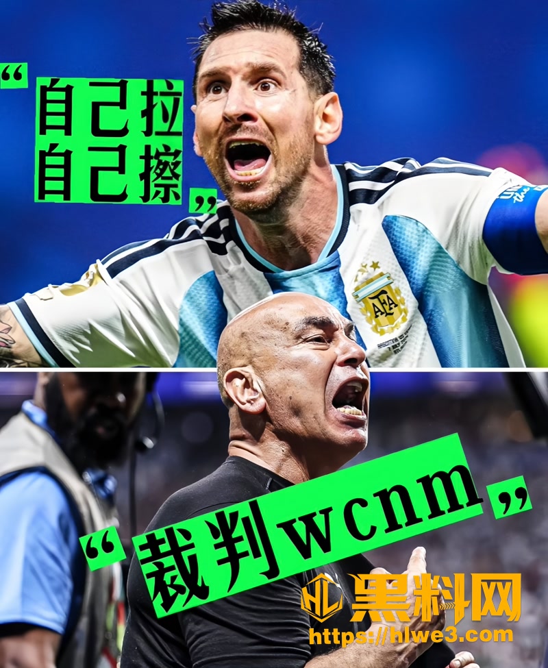 03阿根廷逆转埃及0 3wm