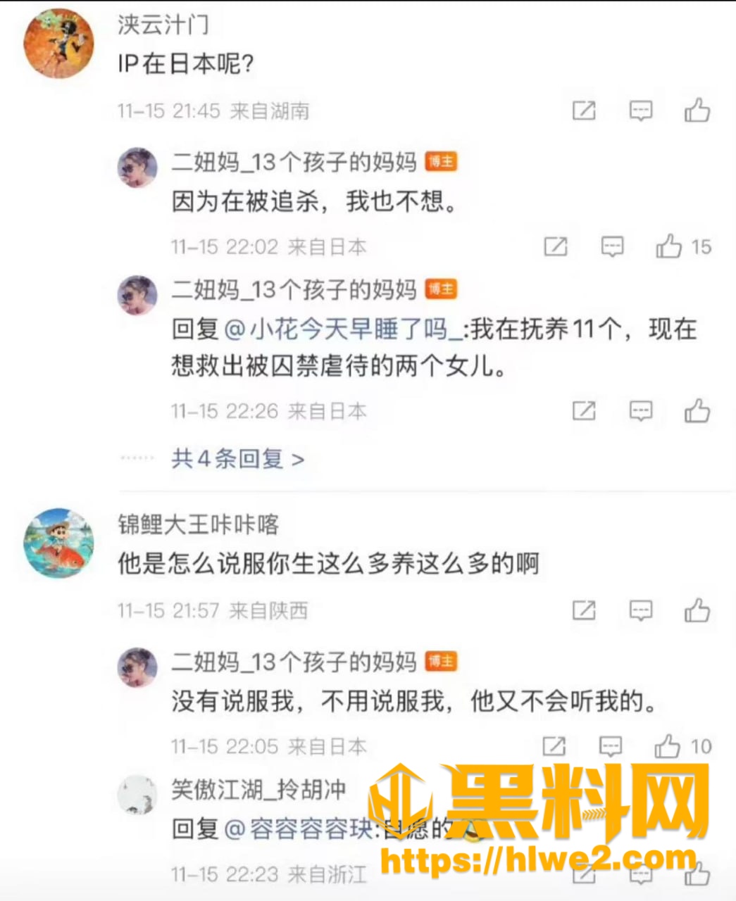 中国首父