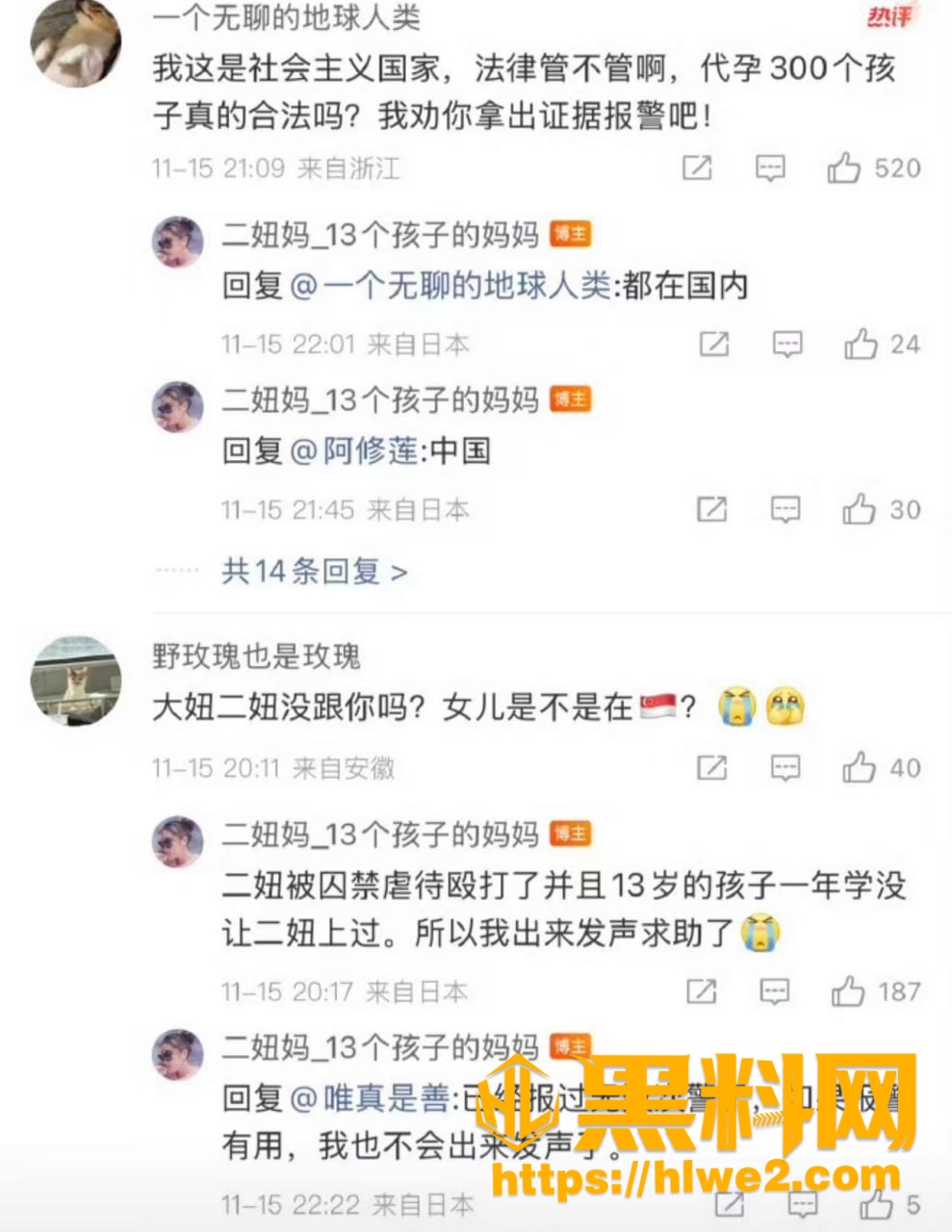 中国首父