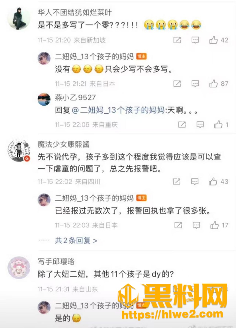 中国首父