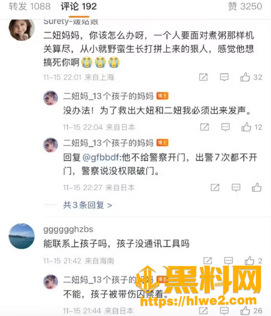 百子帝国