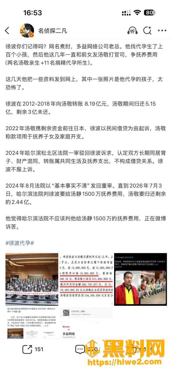 徐波批量代孕产子