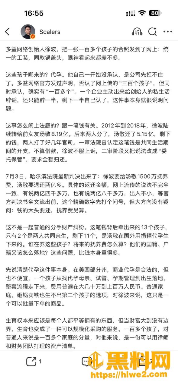 徐波三百孩子