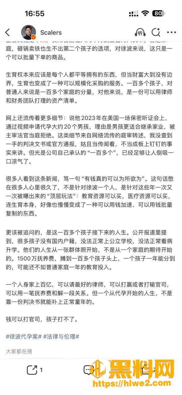 徐波三百孩子