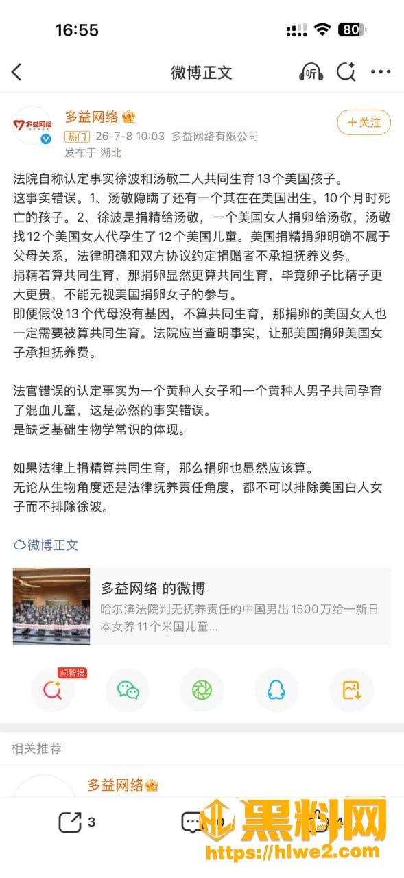汤敬