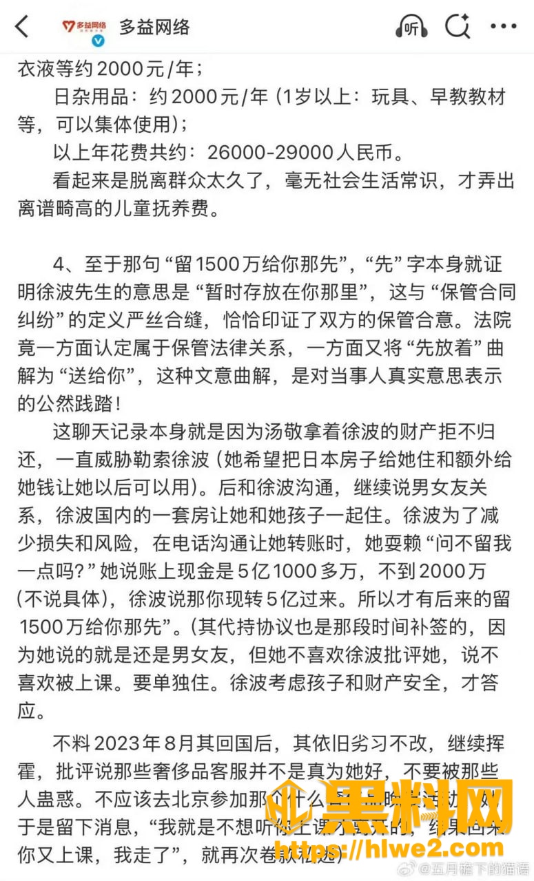 汤敬