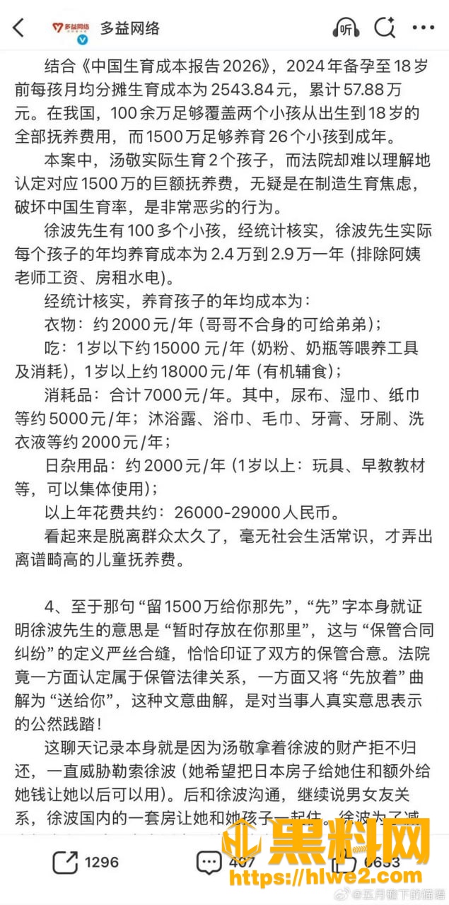 汤敬