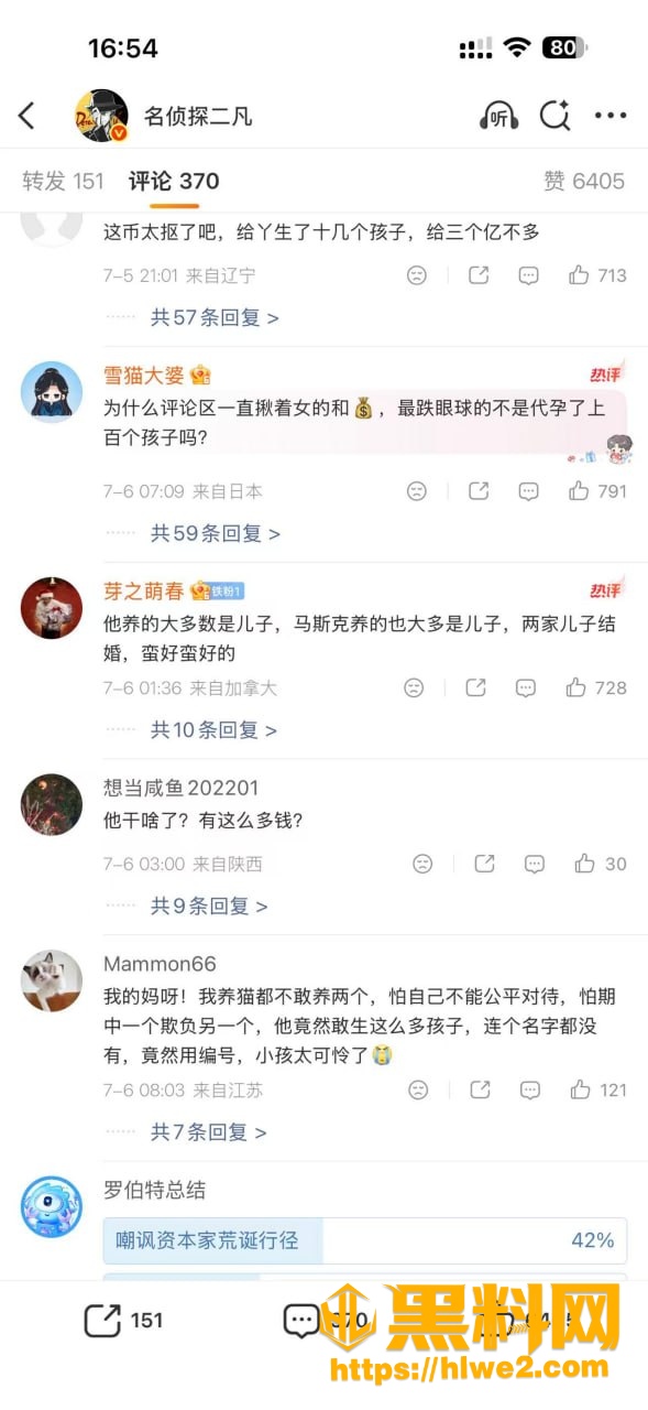 百子帝国