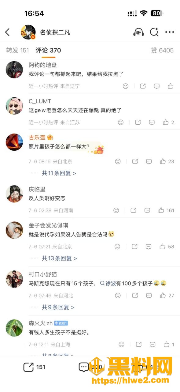 百子帝国