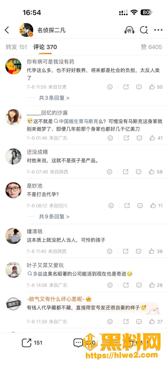 百亿富豪