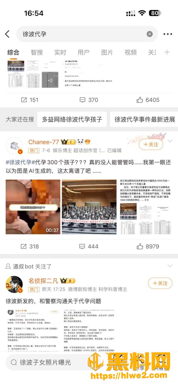 百亿富豪