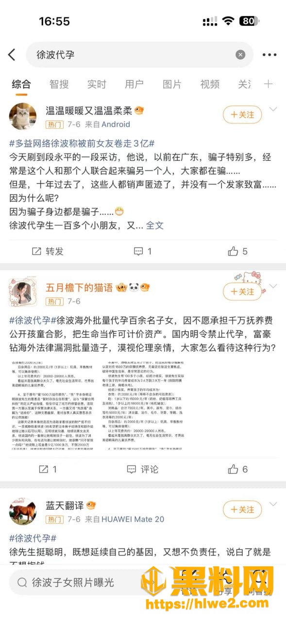 百亿富豪