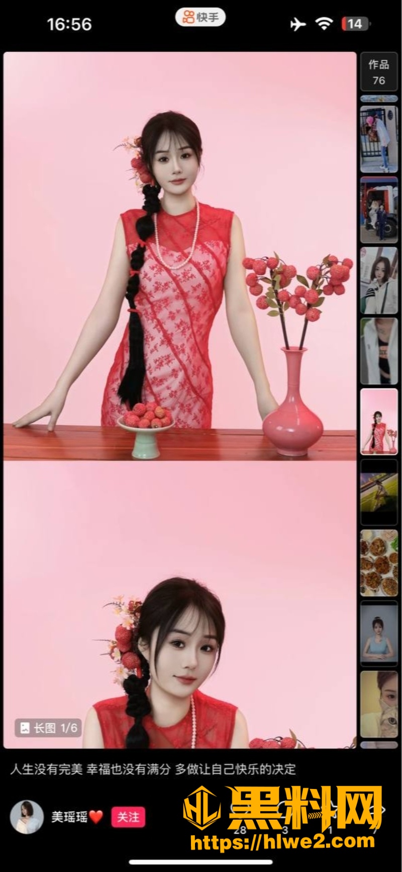 快手美瑶瑶性爱视频流出3