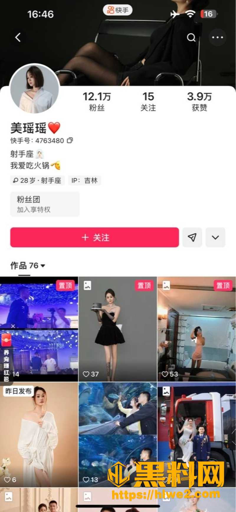 快手美瑶瑶私密流出8
