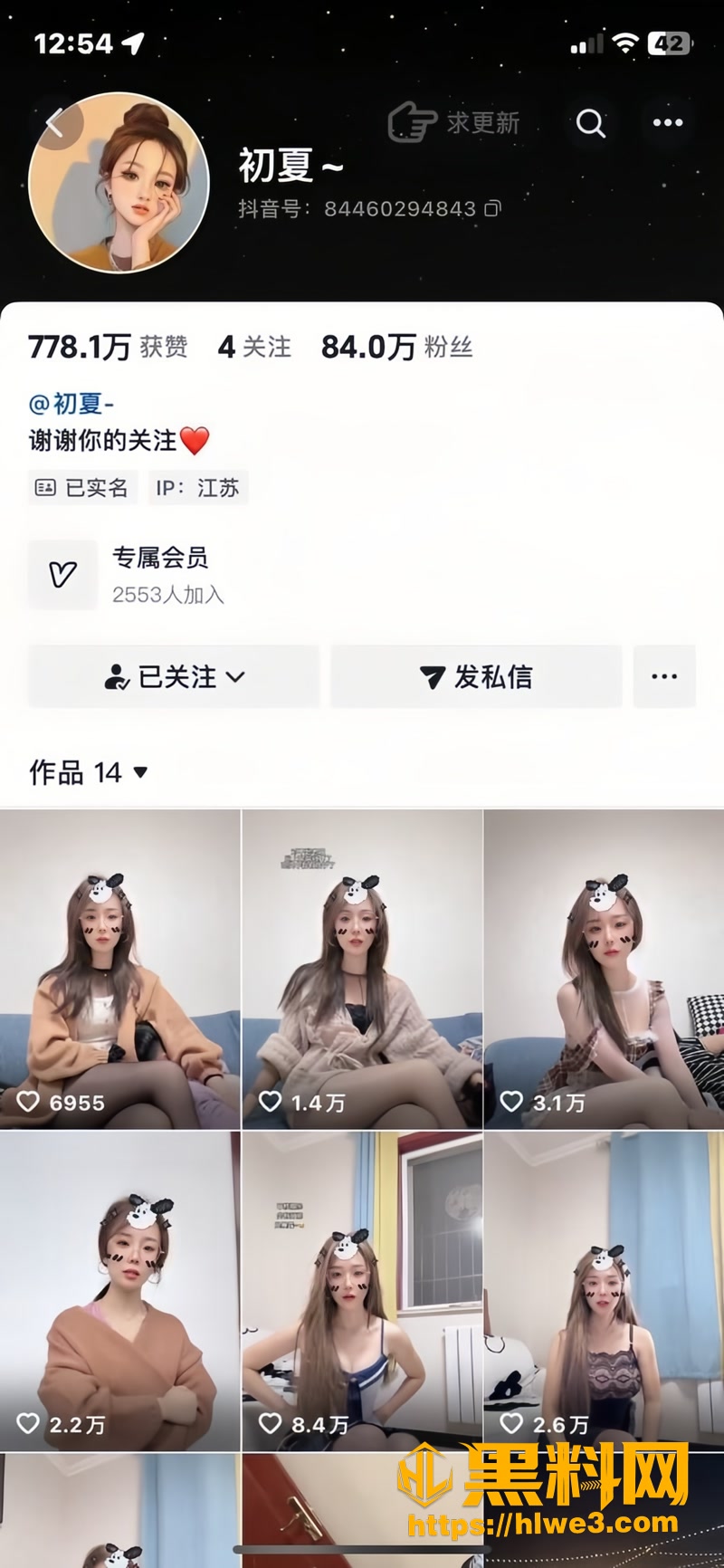 01抖音网红初夏1 1wm