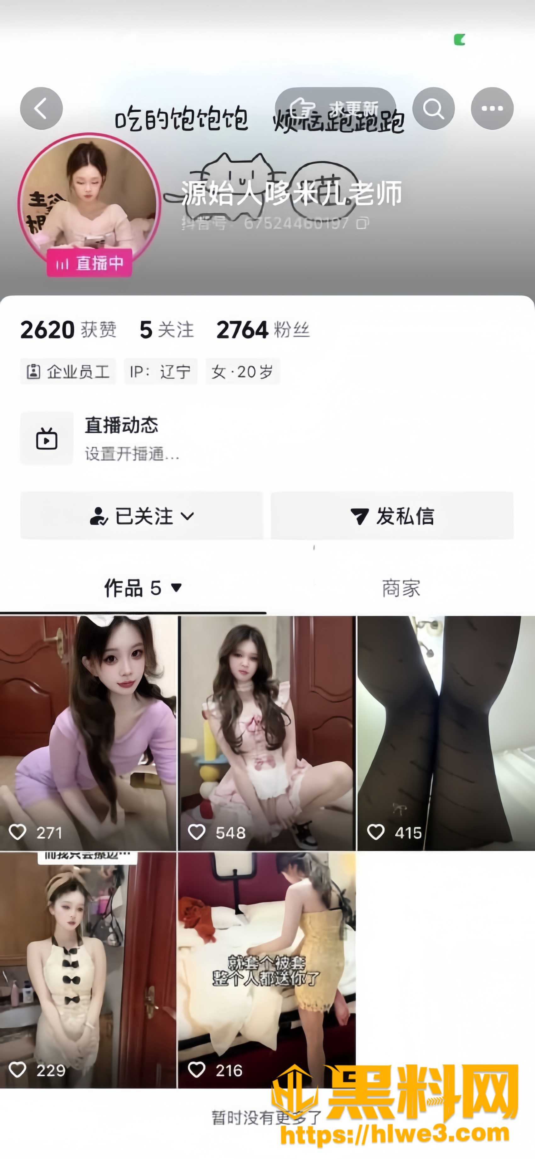 源始人哆米儿老师福利资源1