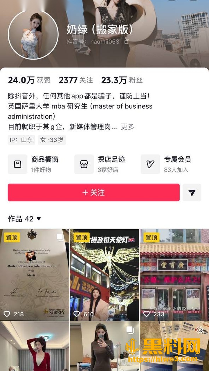 抖音网红奶绿自慰视频