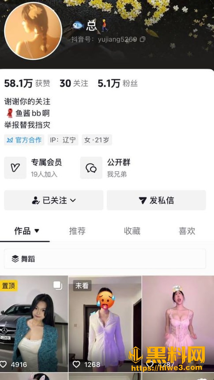 抖音网红私拍