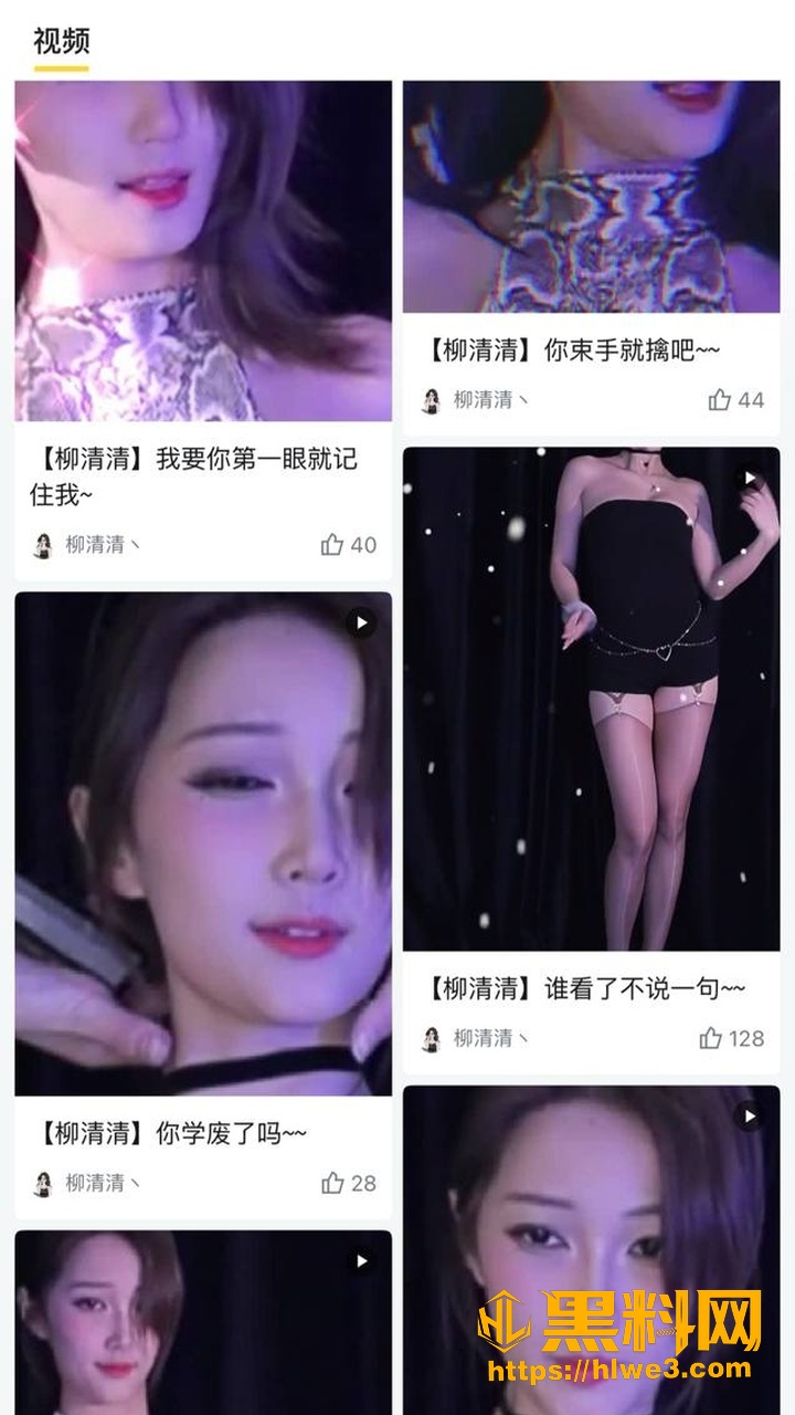 漏逼唇