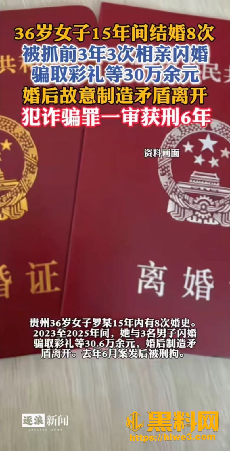 01贵州贵阳罗晓梅骗婚案1 1wm