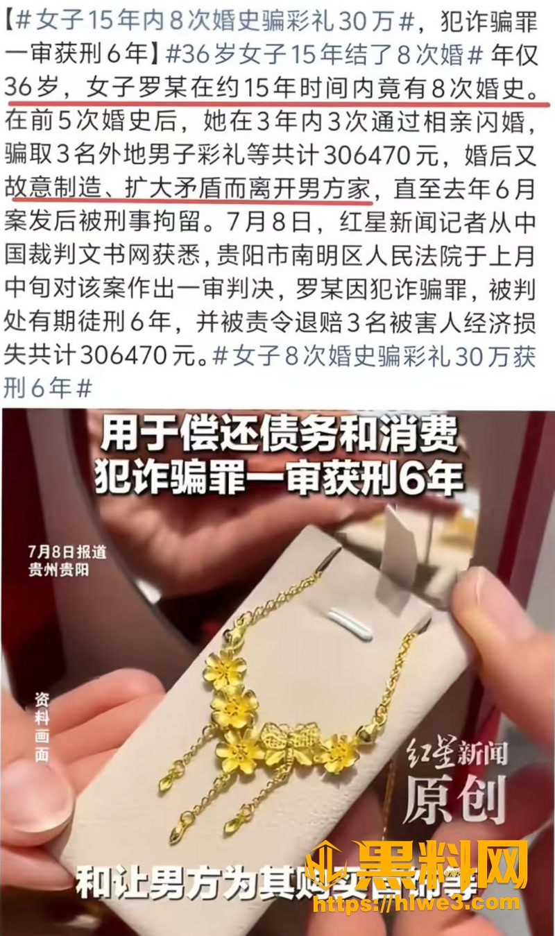 02罗晓梅一审判6年1 2wm