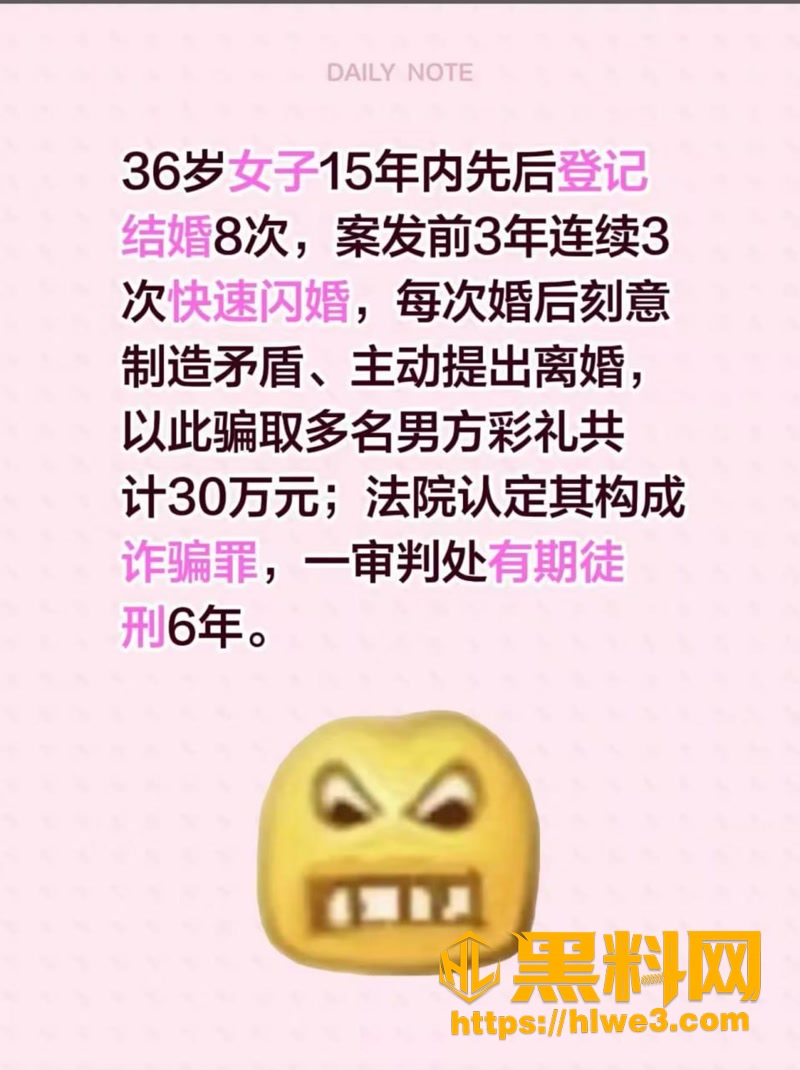 09重婚罪1 8wm
