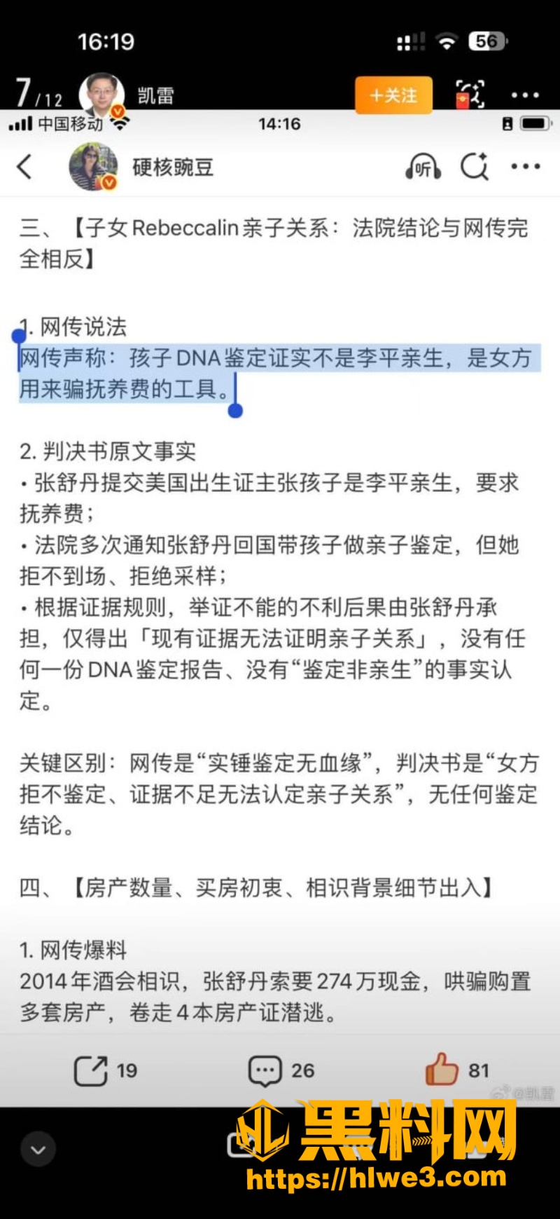 深圳大佬闪婚33天被骗事件10