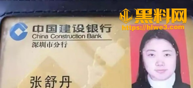 李平张舒丹骗婚事件3