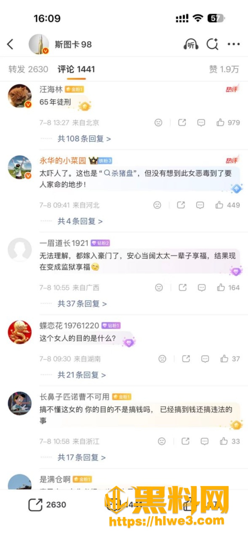 深圳李平跨国追凶65年1