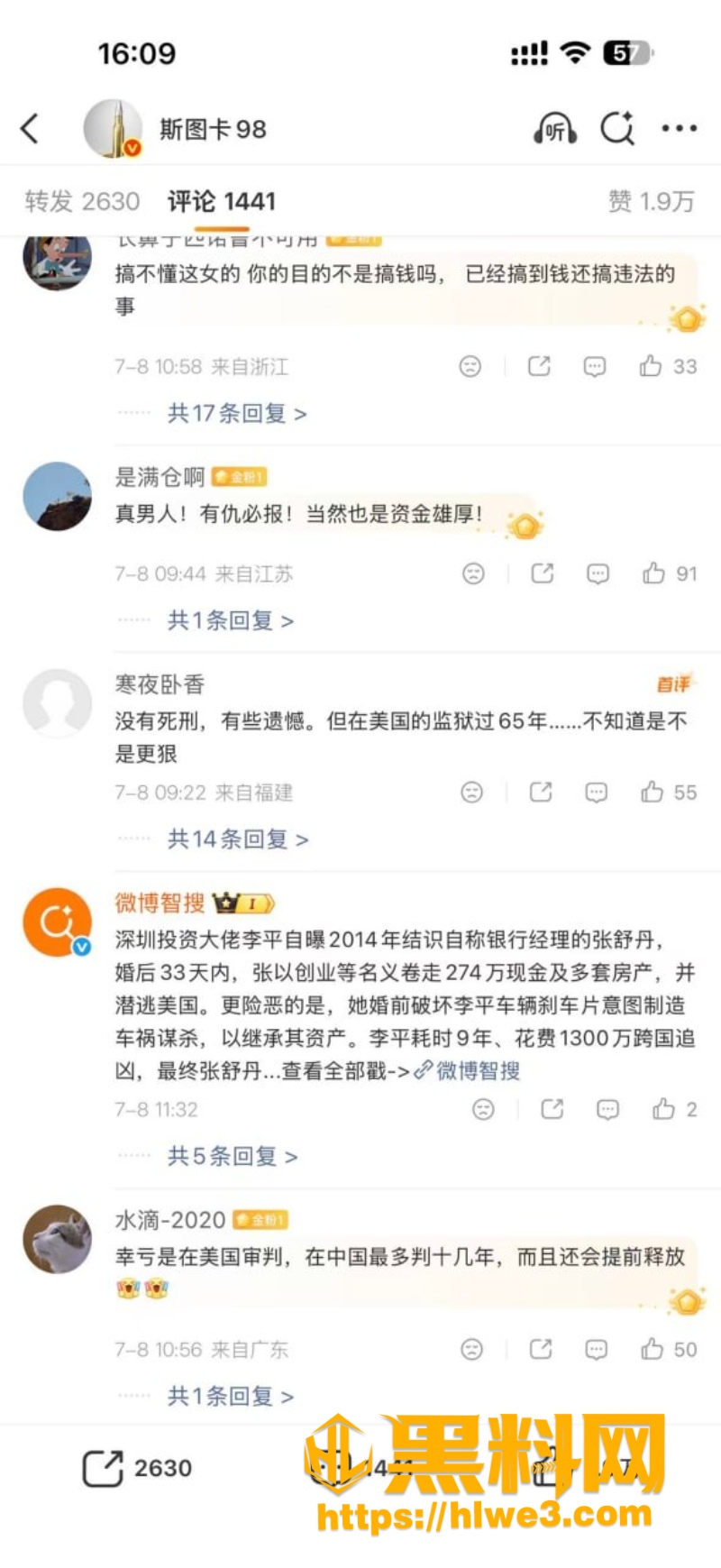 深圳李平跨国追凶65年2