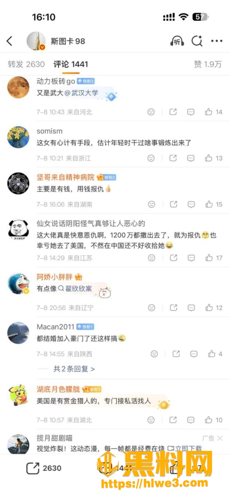 深圳李平跨国追凶65年4